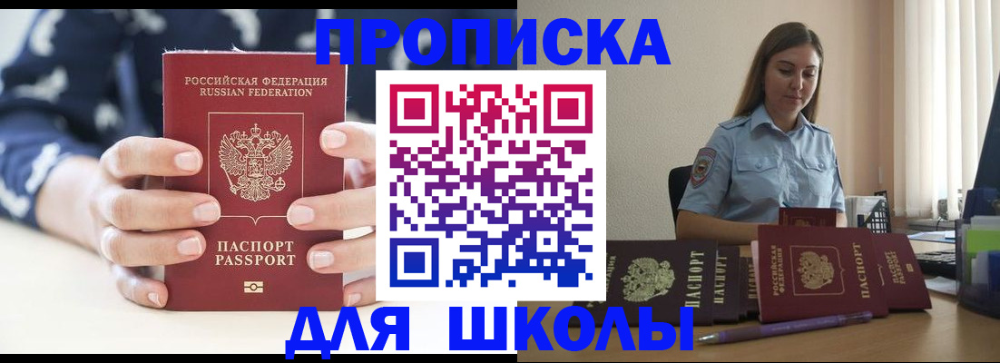 временная регистрация собственник в Новосибирске