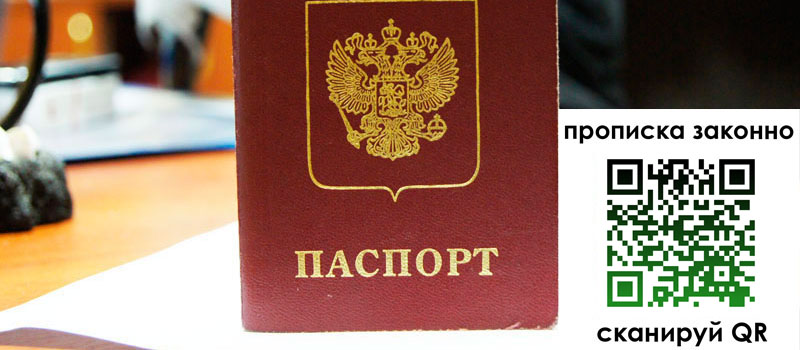 регистрация в Новосибирске регистрация в Новосибирске